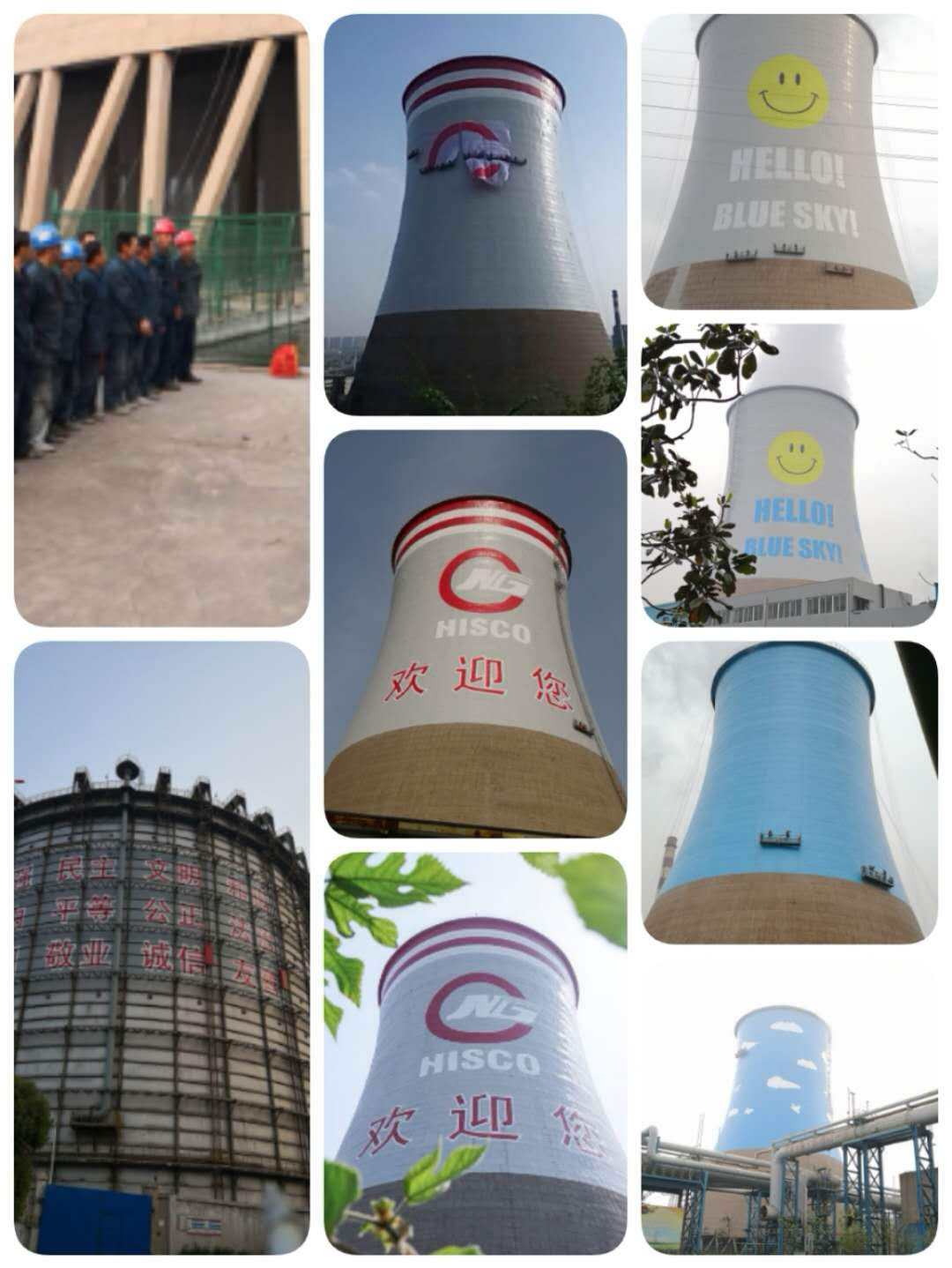 南京鋼鐵集團公輔事業(yè)部電廠冷卻塔外壁美化工程